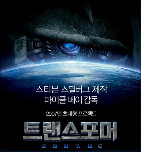 Transformers News: Transformers The Movie Will Be Released Early in South Korea
